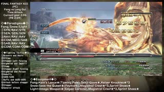 【FF13】ロングイ討伐2:08【ファング】