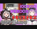 沙花叉の名前をいじるトワ様【ホロライブ切り抜き/常闇トワ/沙花叉クロヱ】