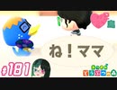 【 あつまれどうぶつの森 】 ♥²島開拓記録181【 Vtuber 】