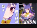 【MAD】みりくるん紹介PV