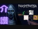 PCが雑魚すぎて空中でムーンウォークするババアを介護するゲーム(Phasmophobia ＃1)