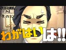【大逆転裁判2 其の32】法廷パート再開！わがはいは！ねこ【新人Vtuber】