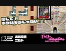 【ぎゃりぱみゅ】信じて！ボクはキラじゃない！！【Board Game Arena】【お邪魔者】【ニムト】【生放送アーカイブ】