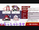 だれでもどうぞ　ニコつべ　#２４３【東方幻想麻雀】