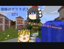 【Minecraft】ゲリラとロボット達で廃れた世界に抗うminecraft Part5【ゆっくり実況】
