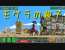 【サバクのネズミ団！改。】黄金郷まで何マイル？ 第14回【実況プレイ】（OF MICE AND SAND -REVISED-）