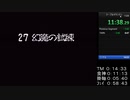 風来のシレン　TM　１３：１３