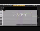 【調声晒し投稿祭2022】ホシアイ【CeVIO CS 赤咲湊】