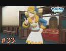 【実況】その足どうにかしなさい【ポケモンレジェンズアルセウス】33