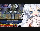 【遊戯王マスターデュエル】攻撃力9000の光の創造神ホルアカリィ（ネタ動画）『VOICEROID実況』