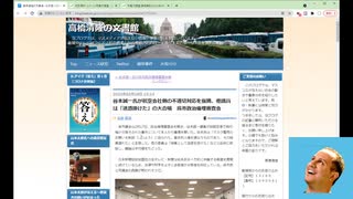 【全日空は謝罪するべきではないか？】谷本誠一氏が航空機から降ろされた件。呉市の審査会にて