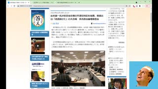 【レベルが異様に低いのは、呉市議会だけですか？】谷本誠一議員の他には、どんな市議が呉市にいるのか？