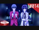 【実況】#014:何処へ行くの、あの日 ～光る明日へ…～ 初見実況プレイ【1st season】