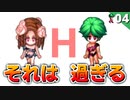 【サガフロ】20時間迷い16時間巻き戻ってやっと城を脱出。最難関のアセルス編【サガフロンティア リマスター実況】#4