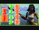 アンチャーテッドコラボ「クロエ・フレイザー」 組み合わせがいい！ツルハシ3選紹介！「 Fortnite 」「 フォートナイト 」