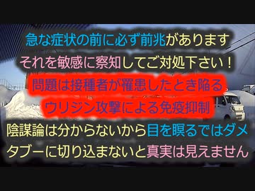【快気特別後編】体験者は語るそれでもワクチンは必要ない！タブーに切り込まないと永遠に続く...