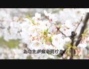 緑咲香澄さんと赤咲湊くんが歌う「ありがとう」