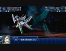 【スパロボT　エキスパンションパック２話】魂、スマッシュ、ダイレクト、Plc10、周辺指揮、気力150Lv133主役機ティラネード・レックス渾身の一撃【無改造・無養成・無強化パーツ】