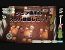 【ハッピーホームパラダイス】　第十六幕　ジュンにスタバ風喫茶店プレゼントしてみた。