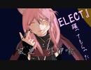 風里訃伊喩に『ELECT』躍ってもらった【MMD】(キャラ紹介動画①)