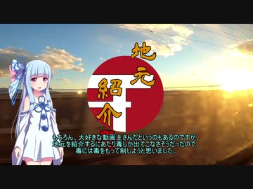 【地元紹介祭】安八郡安八町