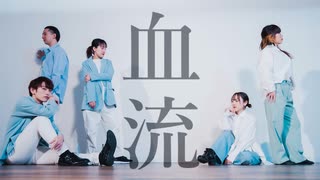 【腐男女+ななりんそ】血流／yama を踊ってみた【#踊サミ公募】