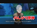【原神 ‐Genshin‐】最強のBBA、ピンばあやとやべぇツボ！鈴を求めて…。このBBA何者なんだ？【Part67】