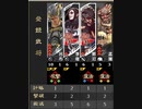 【三国志大戦】脳筋が4枚呂布ワラデッキに挑戦する動画【天下統一戦】