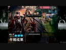 【アークナイツ】男達のVI-7通常