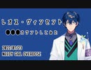【NEEDY GIRL OVERDOSE】カウントしてみた【レオス・ヴィンセント】