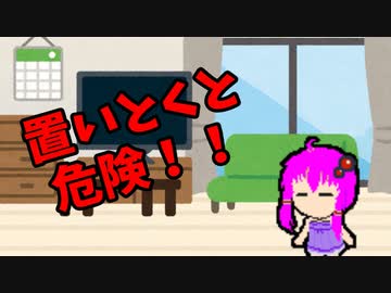 【3分解説】ゆかり先輩と見る化学事故 case34【VOICEROID解説】