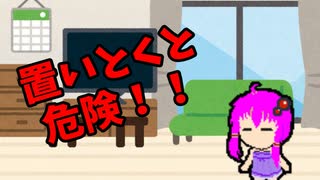 【3分解説】ゆかり先輩と見る化学事故 case34【VOICEROID解説】