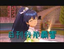 日刊 我那覇響 第3092号 「Here we go!!」 【ソロ】