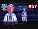 【実況】イースVIII -Lacrimosa of DANA-をやるだけ Part67