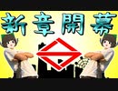 【旅動画】たびにっき Part9 ～秋のみなと町～【？？？編】