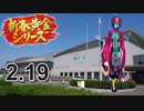 【見どころ紹介！！】2月19日開催新春黄金シリーズ【グレート・N・弘武】