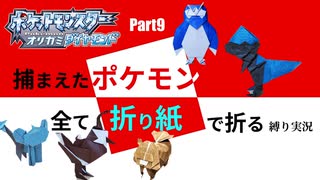 人気の 折り紙 動画 1 0本 2 ニコニコ動画