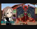 東方グレイセス第１６話　覇王にぼし　「境界を暴く物好きな変人」VS「ツンデレサプリメントマニア」