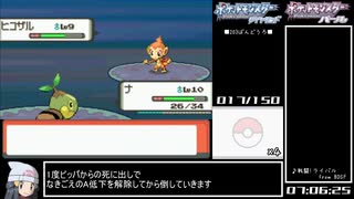 ポケットモンスターダイヤモンド・パール シンオウ図鑑(150種)完成RTA 84時間51分25秒 part7