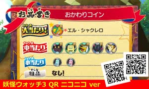 妖怪ウォッチ3 スシジバ」「天コマ」「USA豆腐」の出現方法 | 妖怪ウォッチ3
