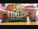 主人が買ったお菓子食べてみたvlog第7弾シトラスチーズ