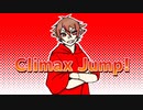〔歌ってみた〕Climax Jump/蒼井海斗