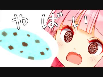 ヤバいチョコミントアイスを作ってしまった茜ちゃん