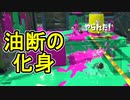 【日刊スプラトゥーン2】全ルールランキング入りしたダイナモ使いのガチマッチ実況Season46-17【Xパワー2318アサリ】ダイナモローラーテスラ/ウデマエX/ガチアサリ