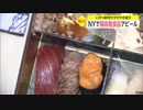 NYで福島産食品アピール　「にぎりずし」や「すきやき」紹介