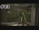 【ゆっくり実況】もうお前ら自分でいけよ【CHERNOBYLITE】