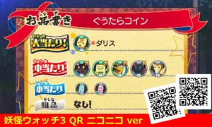 妖怪ウォッチ3 n3DS_viewx64-2016-07-24-17-26-