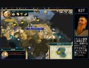 【Civ5BNW】初手敬虔最強伝説（グスタフ編） その２