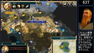 【Civ5BNW】初手敬虔最強伝説（グスタフ編） その２