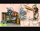 【ランス4.2~エンジェル組~ 初見実況プレイpart2】ｽﾅｧ…